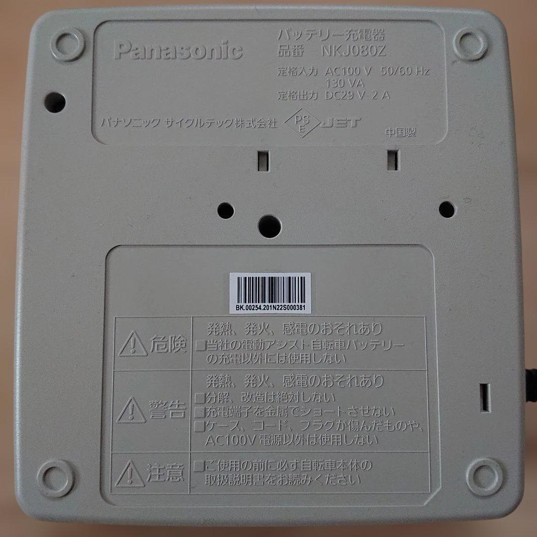 Panasonic 充電器 NKJ080Z