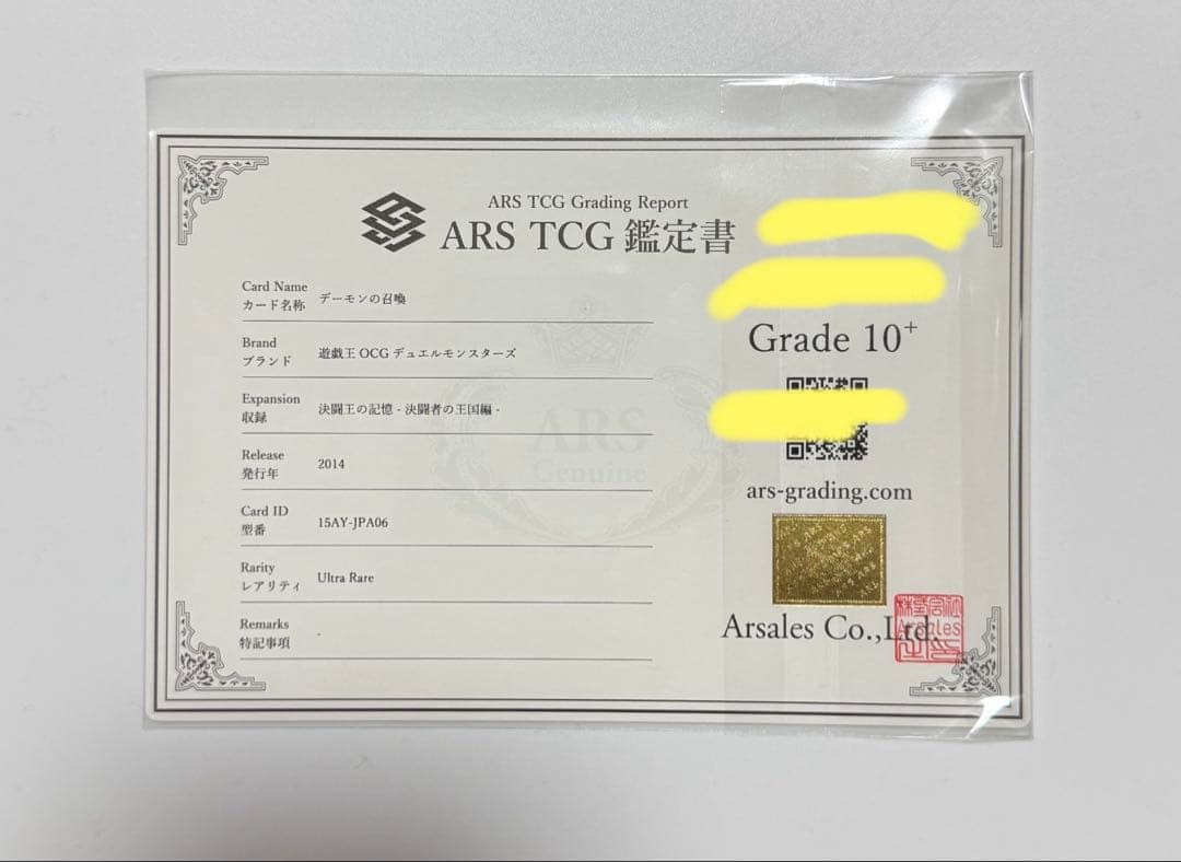 【ARS10+】デーモンの召喚 UR ウルトラレア PSA10超　遊戯王カード