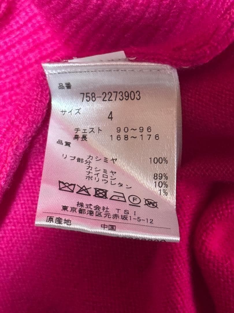 マスターバニーエディション メンズ カシミヤ片畦ニットベストVネック サイズ4