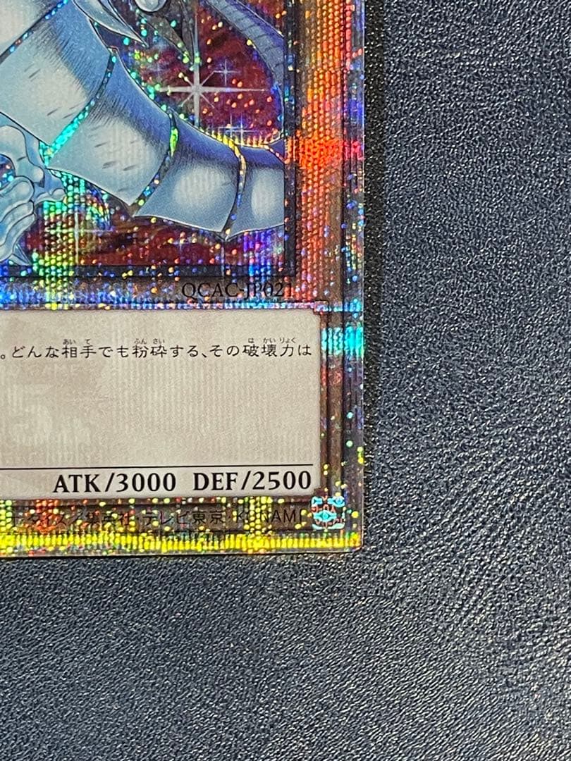 遊戯王　青眼の白龍　ブルーアイズホワイトドラゴン　25th 絵違い　五つ目