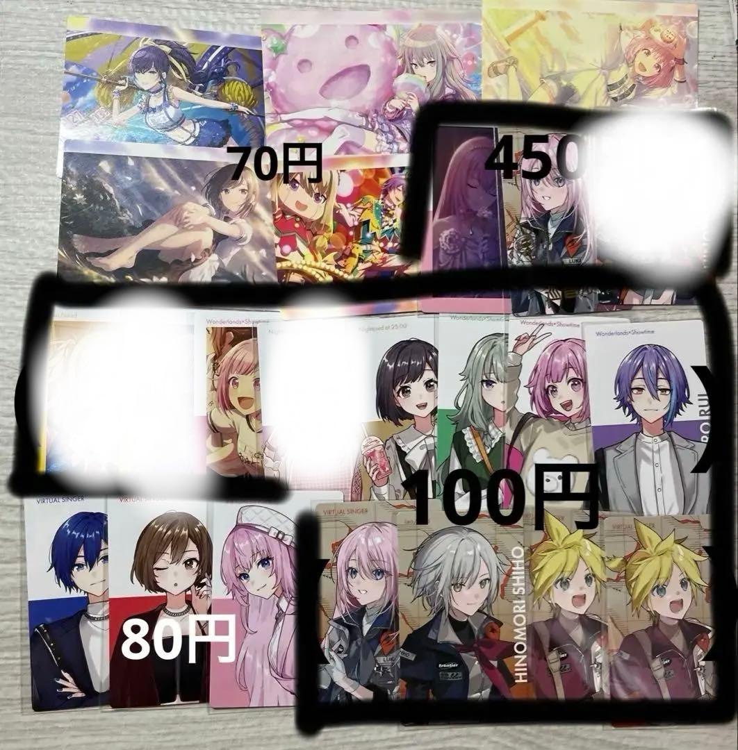 プロセカまとめ売り 即購入⭕️