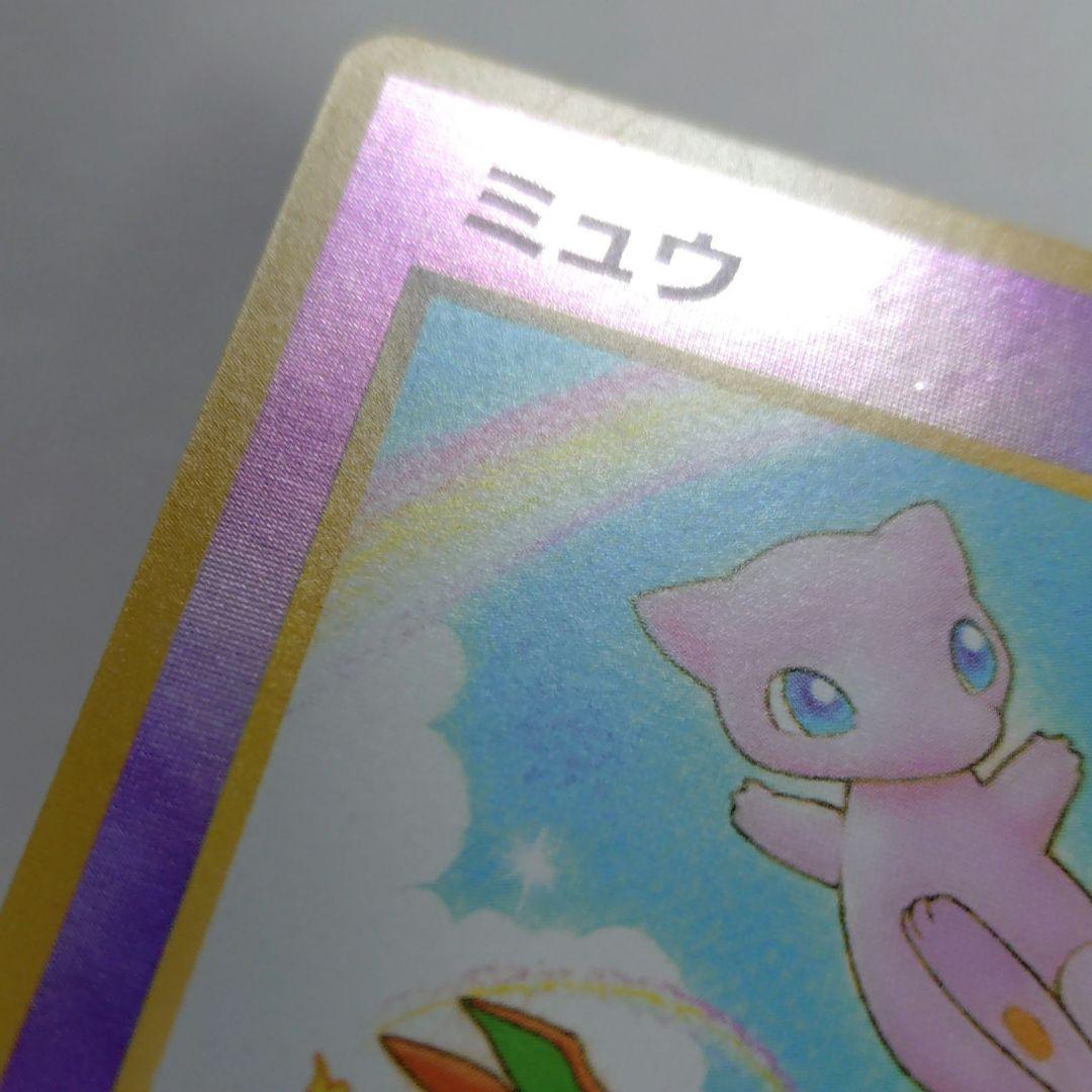 R*Y様 ポケモンカード　旧裏　ミュウ　サザンアイランド