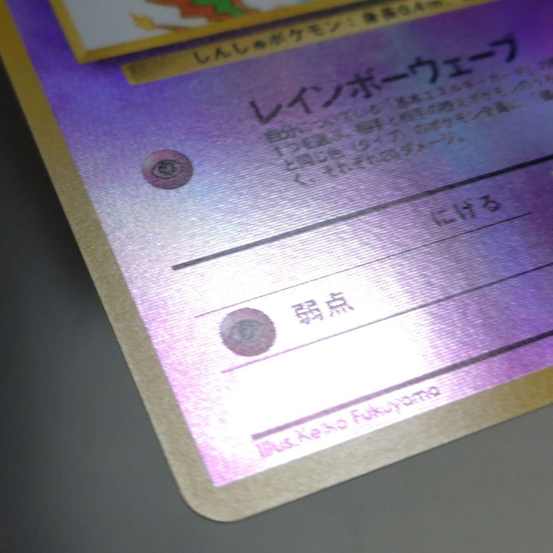 R*Y様 ポケモンカード　旧裏　ミュウ　サザンアイランド