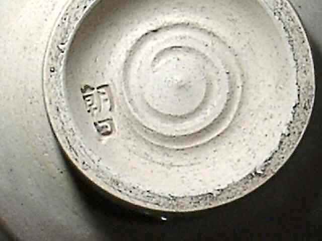 鹿背山焼　七十四代 松林豊斎 作　茶碗　共箱　無傷。