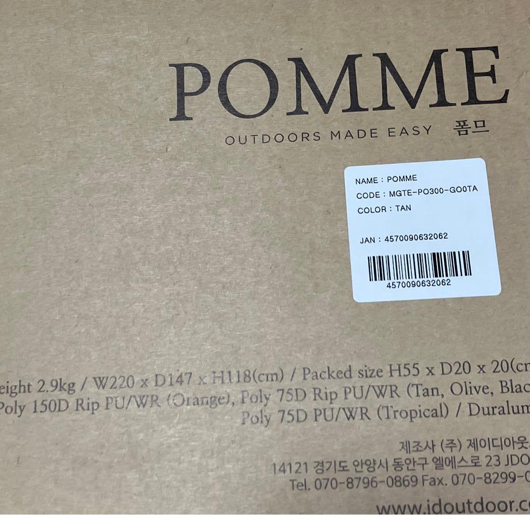 MINIMAL WORKS POMME ミニマルワークス ポム Tan