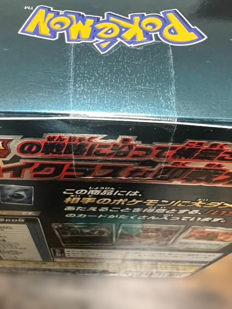ハイクラスデッキ ゲンガーVMAX 未開封