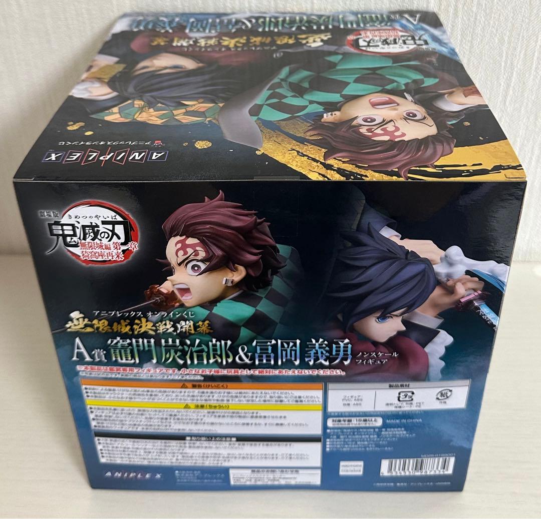 鬼滅の刃アニプレックスくじ