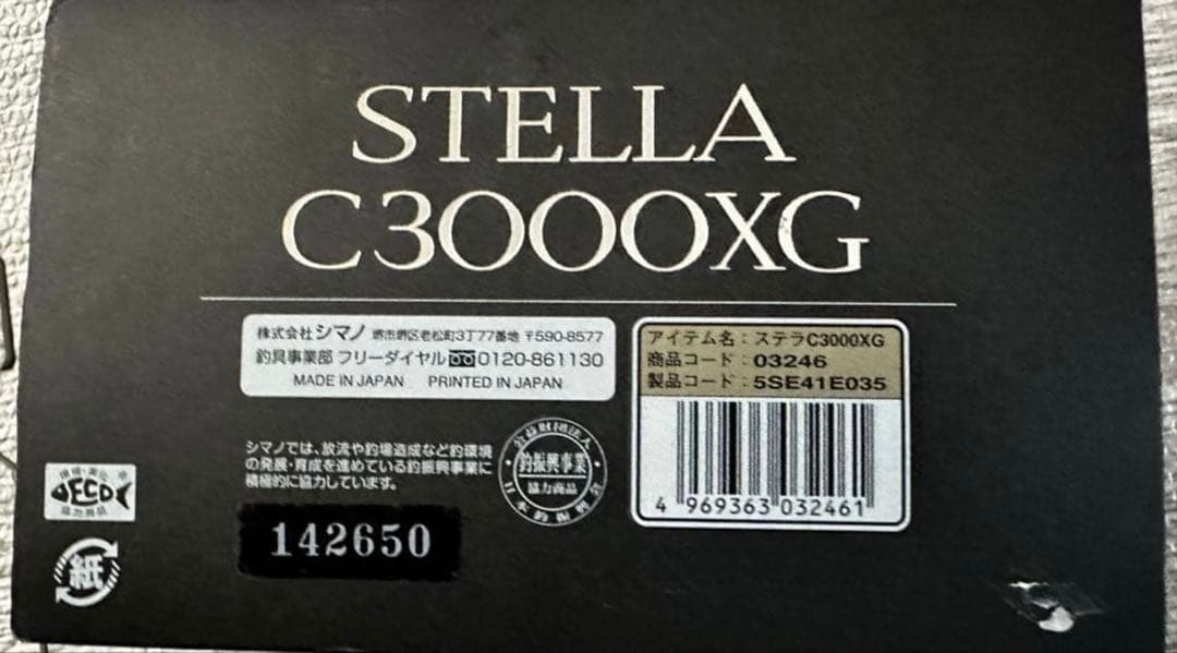 美品　14ステラC3000XG スプール付き