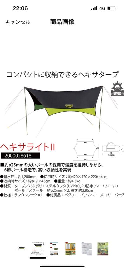 Coleman ヘキサライトⅡ 新品未使用