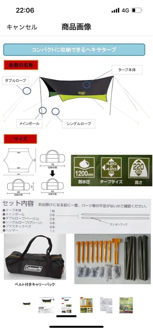 Coleman ヘキサライトⅡ 新品未使用