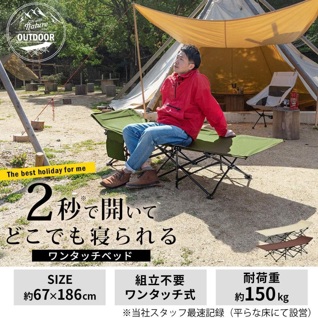 2個セット 折りたたみ キャンプコット キャンプベッド アウトドアベッド