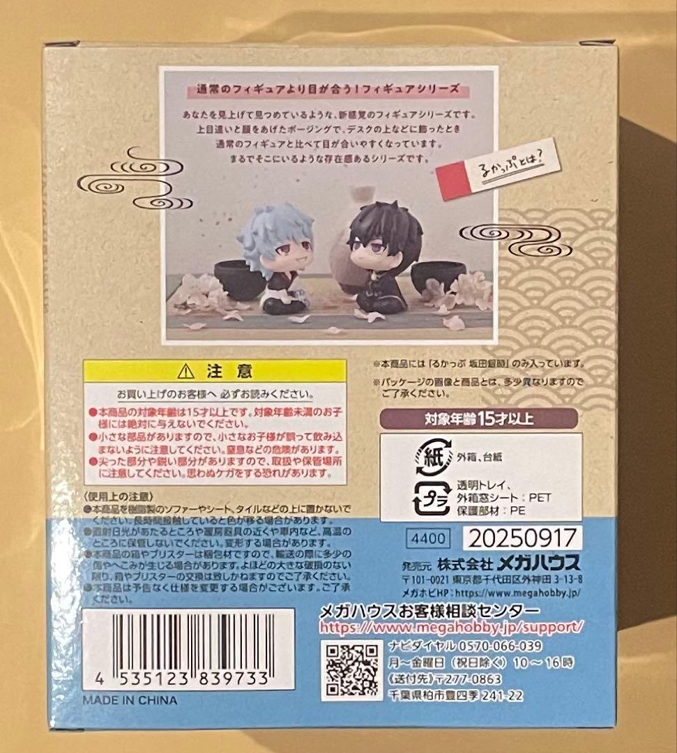 即購入OK 銀魂　坂田銀時　るかっぷ　正規品　吉原大炎上　新品未開封　5個