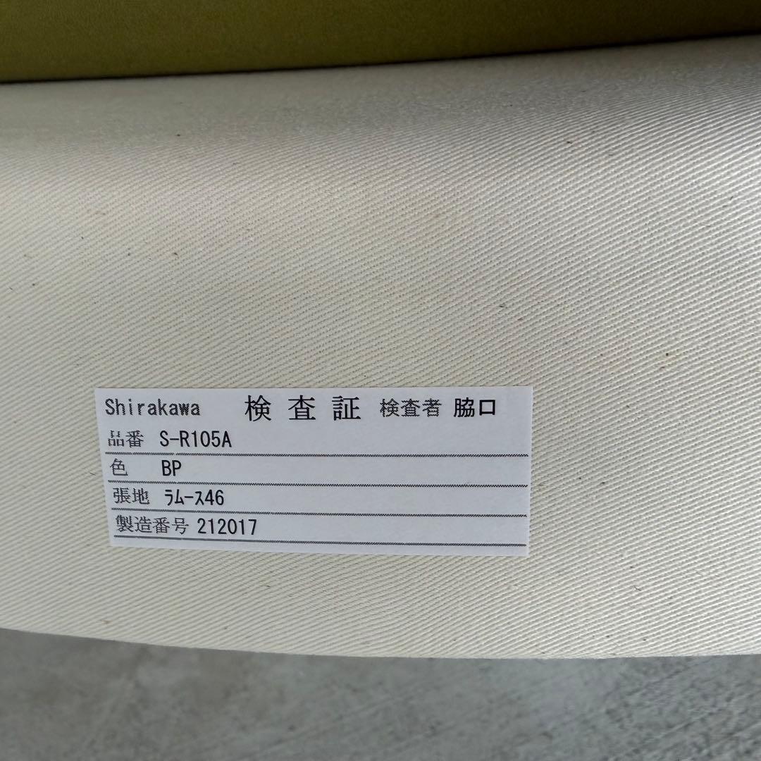 【美品】① shirakawa シラカワ木工 ブランコ アームチェア 飛騨家具