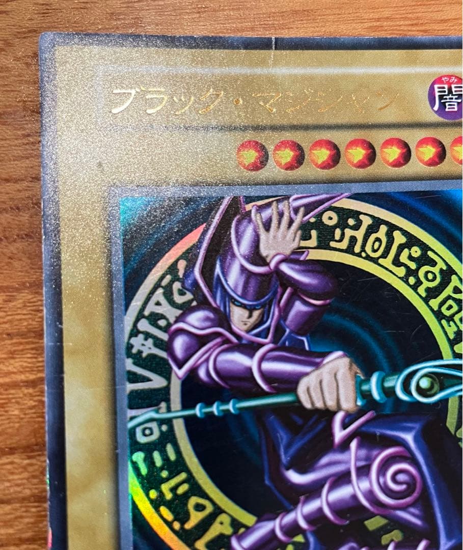 遊戯王　初期　ブラックマジシャン　ウルトラ