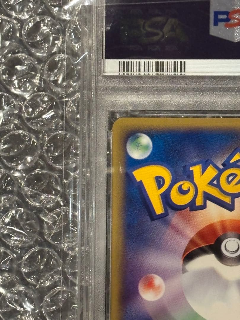 ポケモンカード スイクン プロモ 026/P PSA8