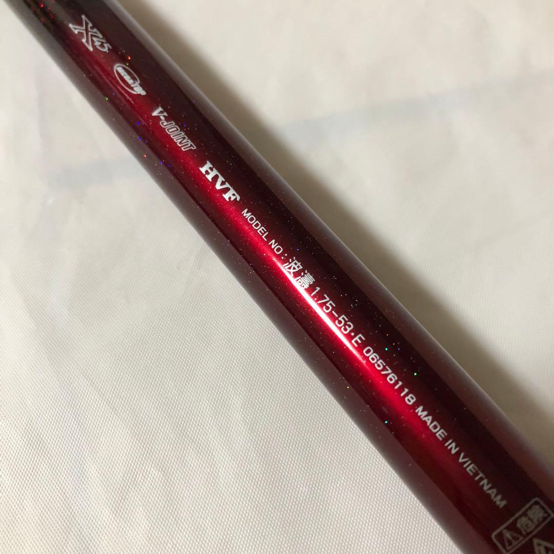 ★キムタコ★美品　DAIWA ダイワ　波濤　1.75-53・E ロッド