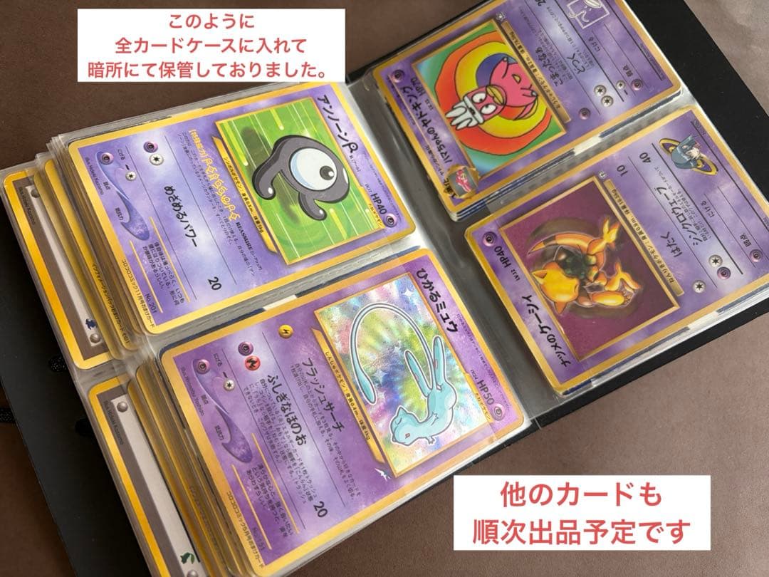 ポケモンカードひかるミュウ当時物月刊コロコロコミック01年5月号おまけ旧裏プロモ