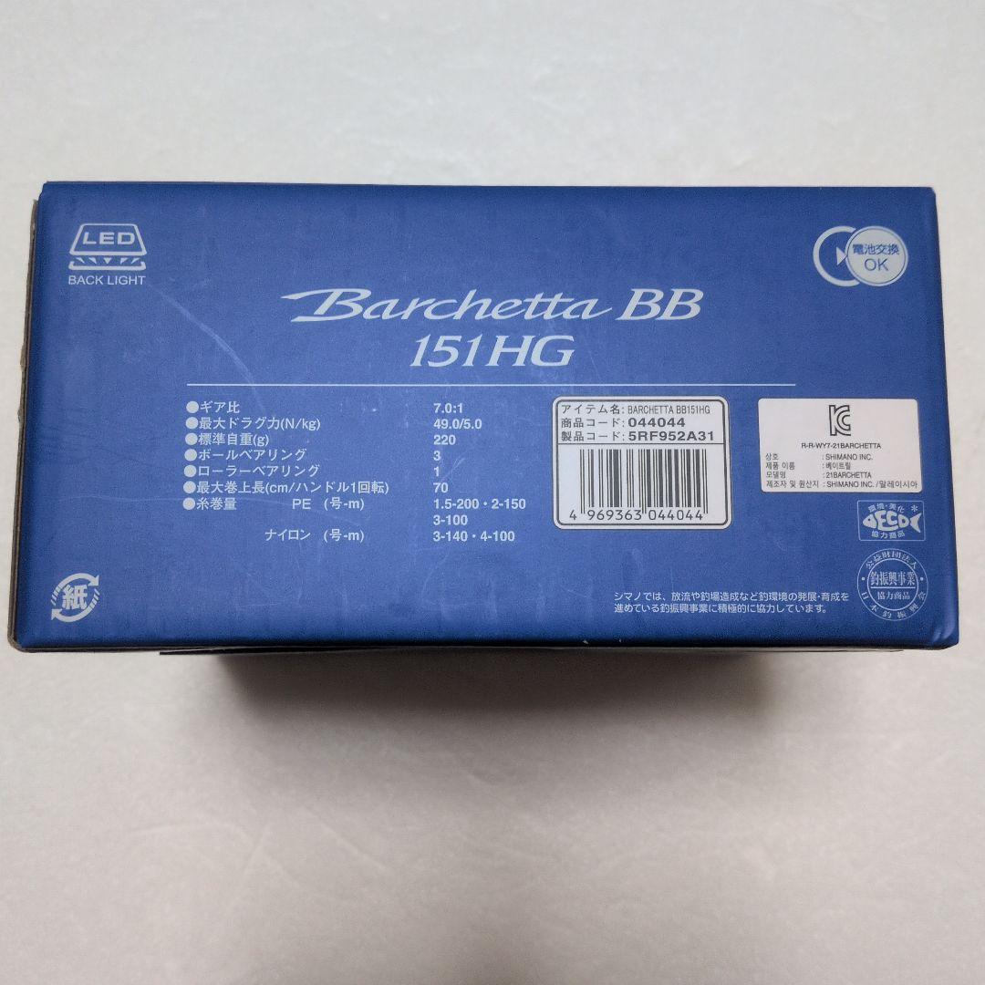 ☆新品☆シマノ ベイトリール バルケッタ BB 151HG 左ハンドル 船