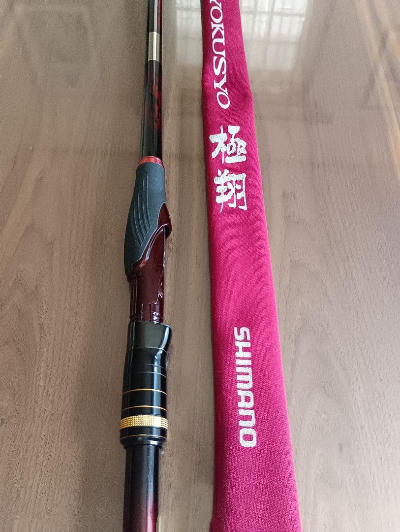 シマノ　磯防波堤ロッド極翔1-530美中古
