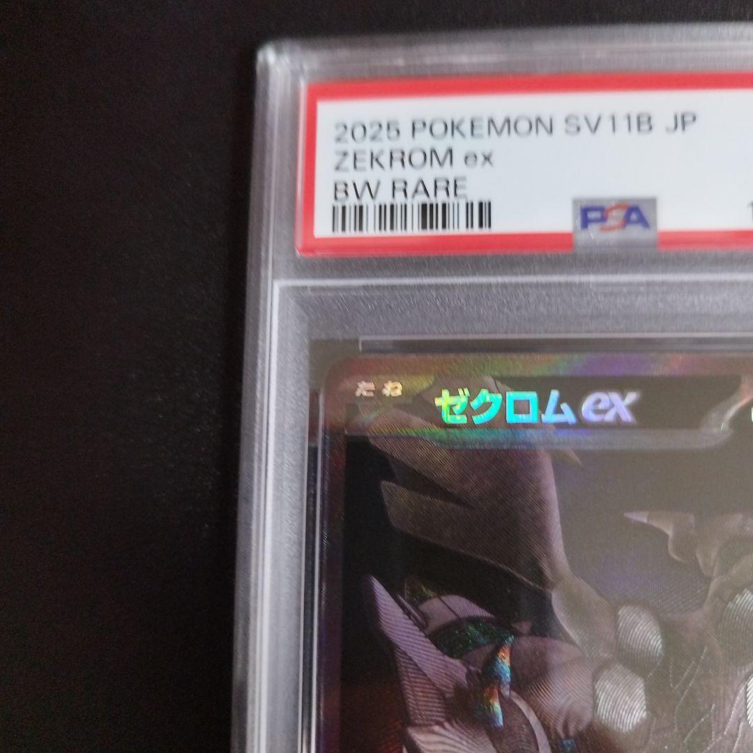 【PSA9　2連番】レシラムex ゼクロムex　bwr
