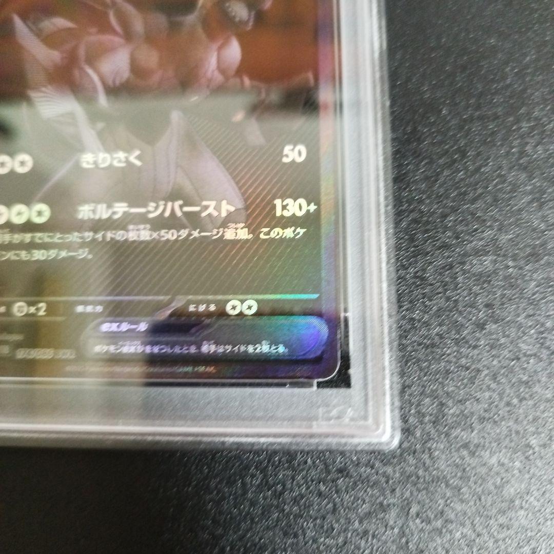 【PSA9　2連番】レシラムex ゼクロムex　bwr