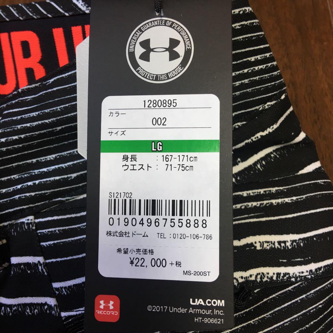 アンダーアーマー スノーボードウェア下 新品未使用品