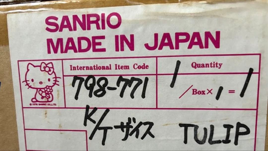 「ハローキティ座椅子 サンリオ 美品 かわいい 」未使用（撮影のため開封のみ）