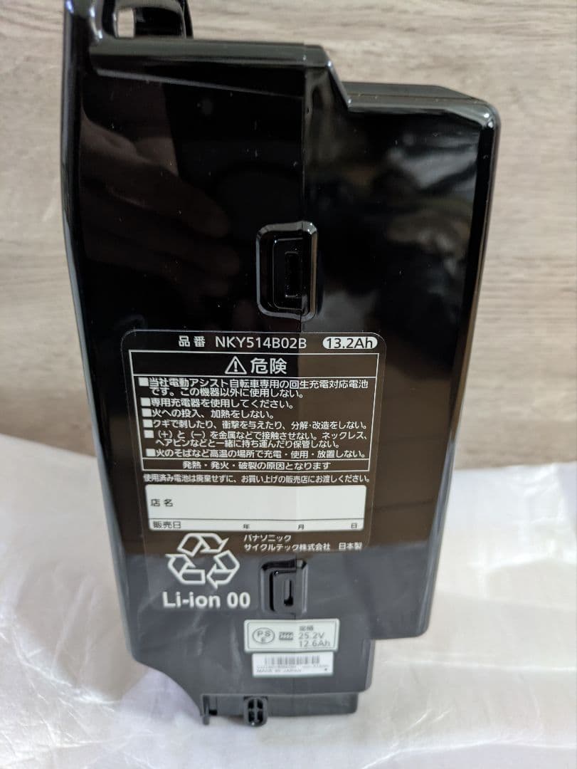 電動自転車用バッテリー NKY514B02 13.2Ah