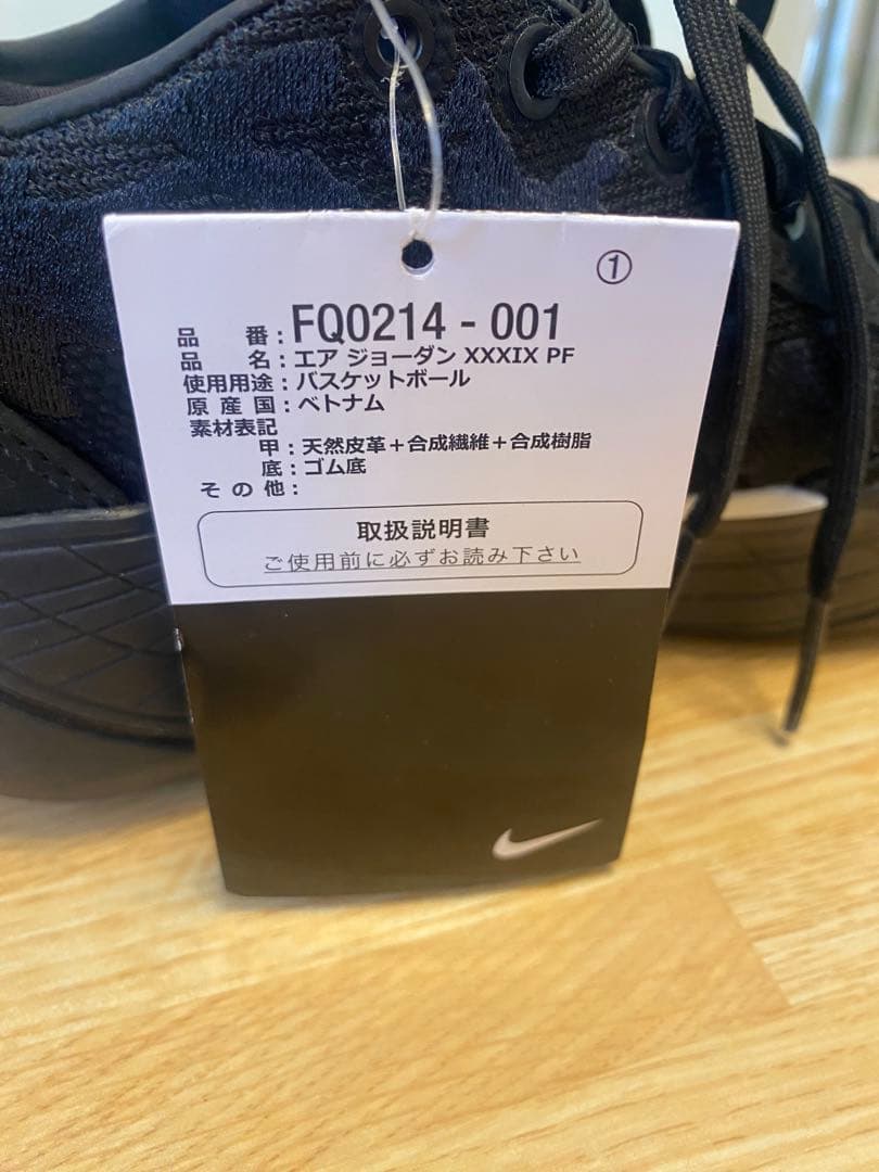 【新品、未使用】Air Jordan39 25.5cm US 7.5