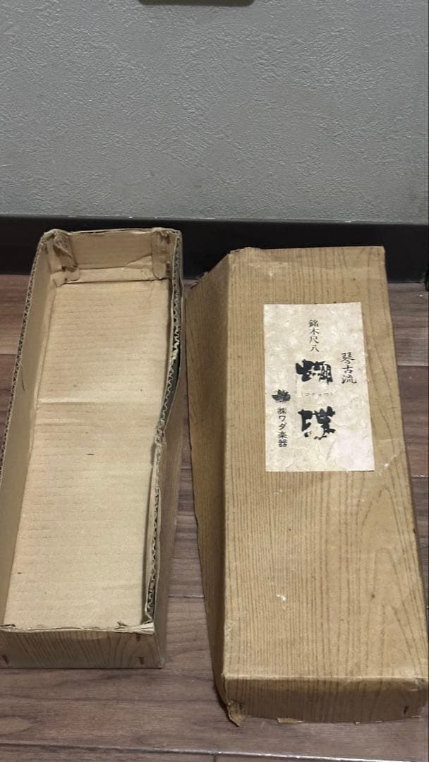 ワダ楽器 銘木尺八 胡蝶 琴古流