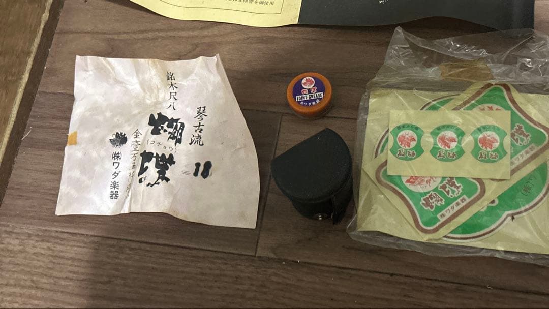 ワダ楽器 銘木尺八 胡蝶 琴古流