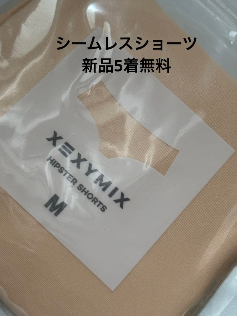 XEXYMIX 新品Mレギンス7着セット　シームレスショーツ5着付