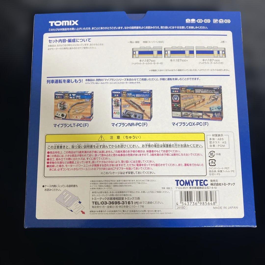 TOMIX 98564 JR キハ187系 スーパーいなば Nゲージ 3両セット