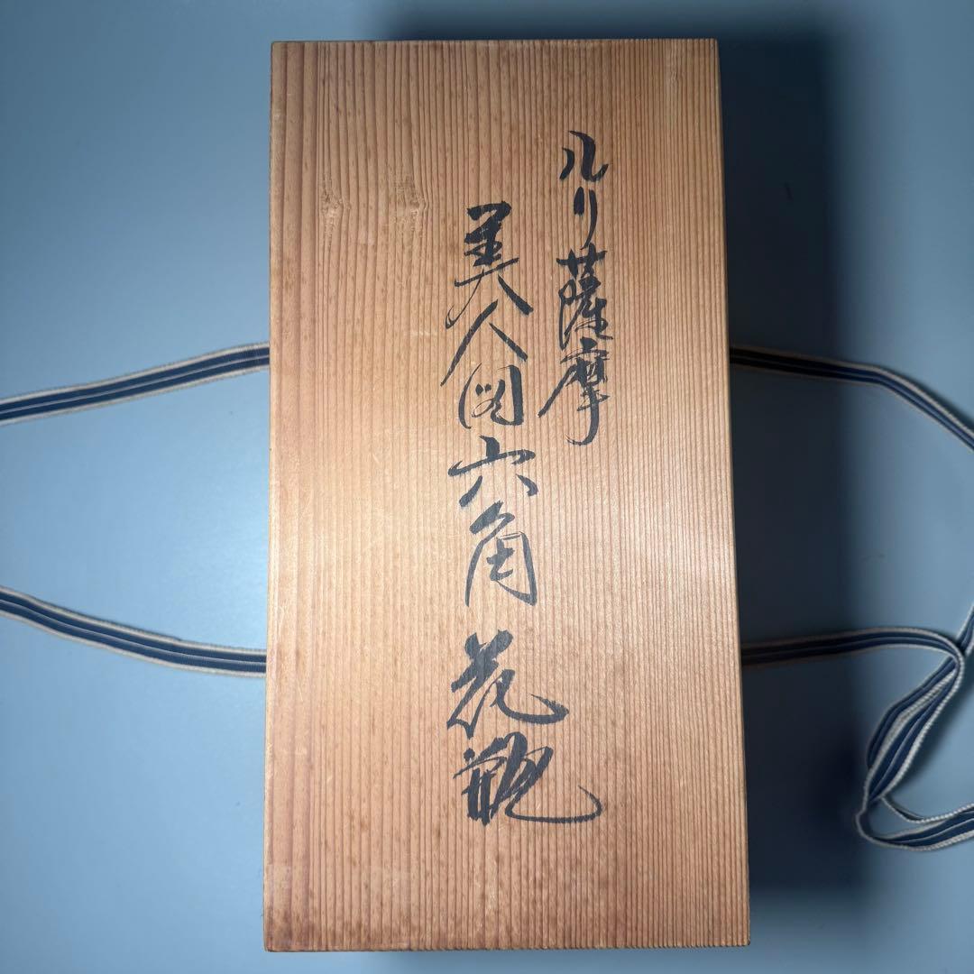 幕末〜明治期　瑠璃薩摩　美人図六角花瓶　共箱　蒐集家　豪商旧蔵品　高30.8cm
