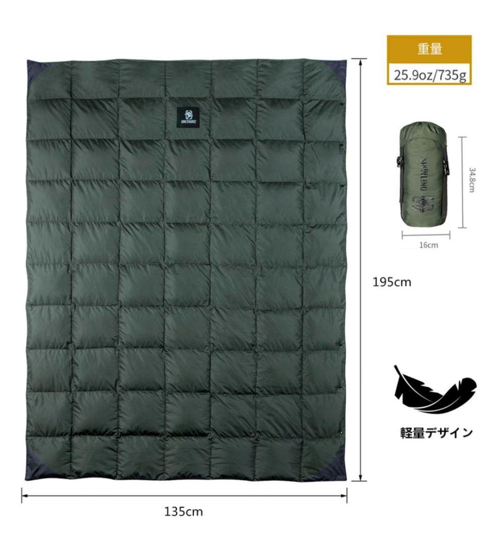 OneTigris ダウンブランケット195cm135cm