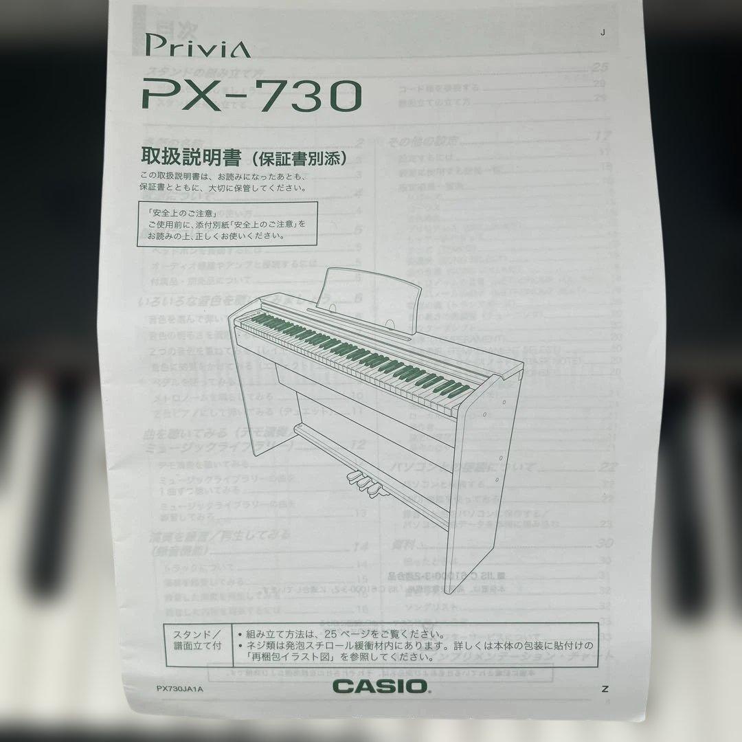 Privia デジタルピアノ PX-730