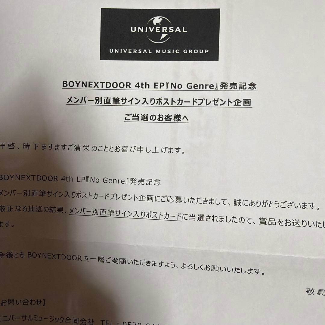 BOYNEXTDOOR ジェヒョン 直筆サイン入りポストカード