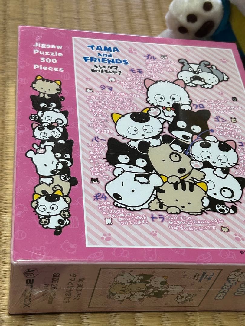 うちのタマしりませんか タマ＆フレンズ グッズ まとめ売り 昭和レトロ