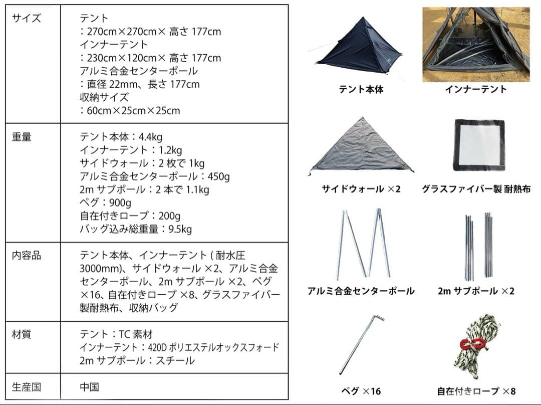 GRAND FIELD 拡張式ワンポールテント シュバルツ