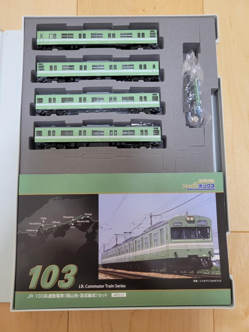 TOMIX JR 103系通勤電車 （岡山色・混成編成）セット