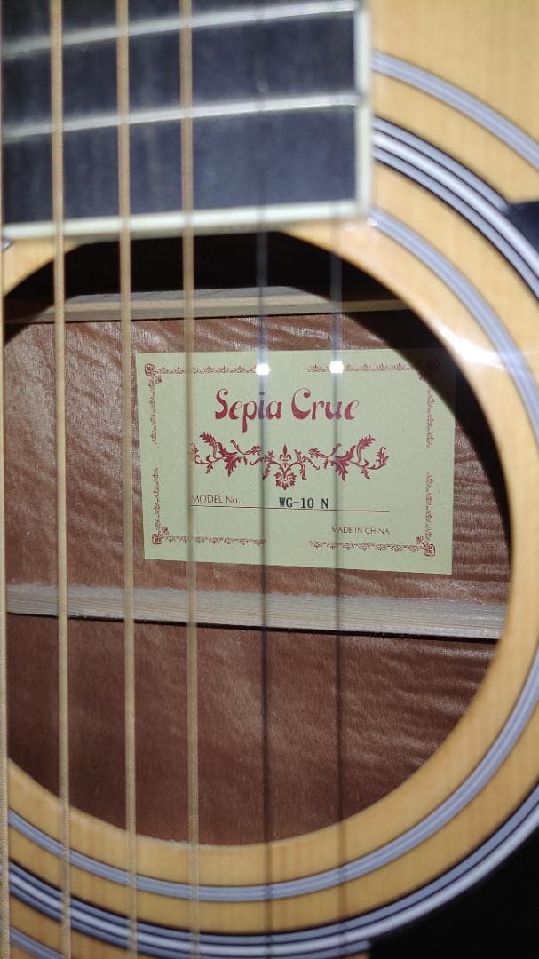 Sepia Crue WG-10N (5点セット)