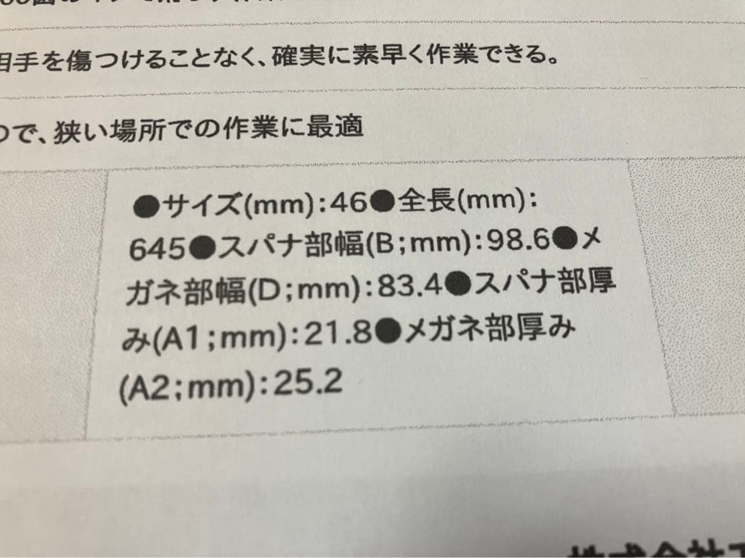 【エスコ(ESCO)純正品】46mm コンビネーションレンチ