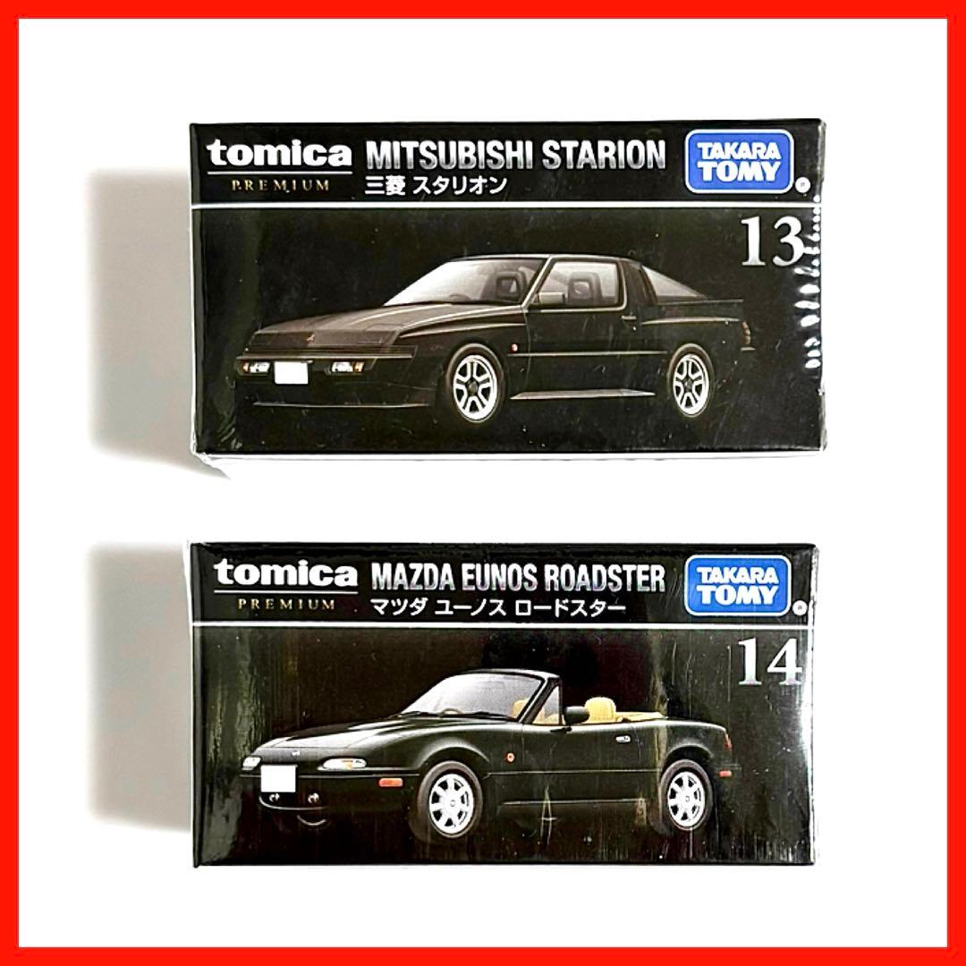 トミカプレミアム まとめ売り（国産車）＊日産スカイラインGT-Rなど全11種