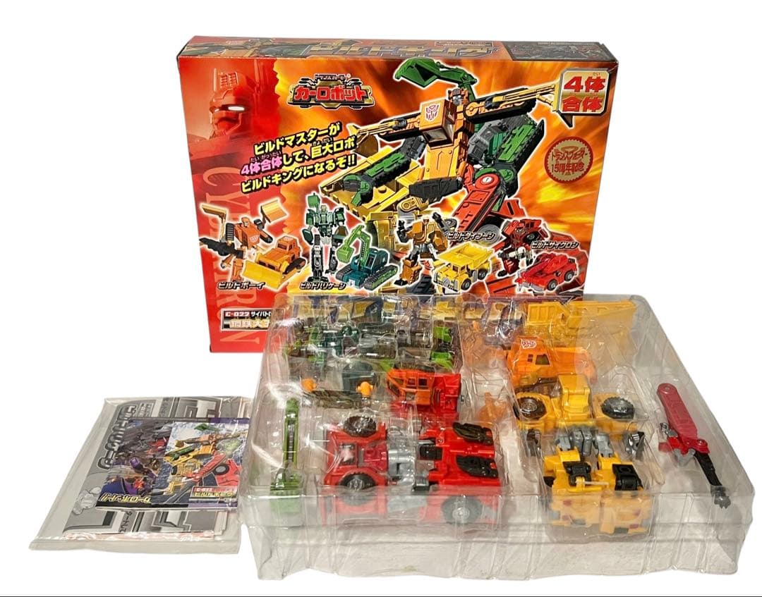 ほぼ未使用　トランスフォーマー　カーロボット　ビルドキング