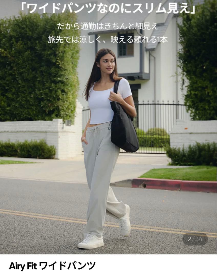 新品andars Airy Fit ワイドパンツ　Ｓ　アンダール