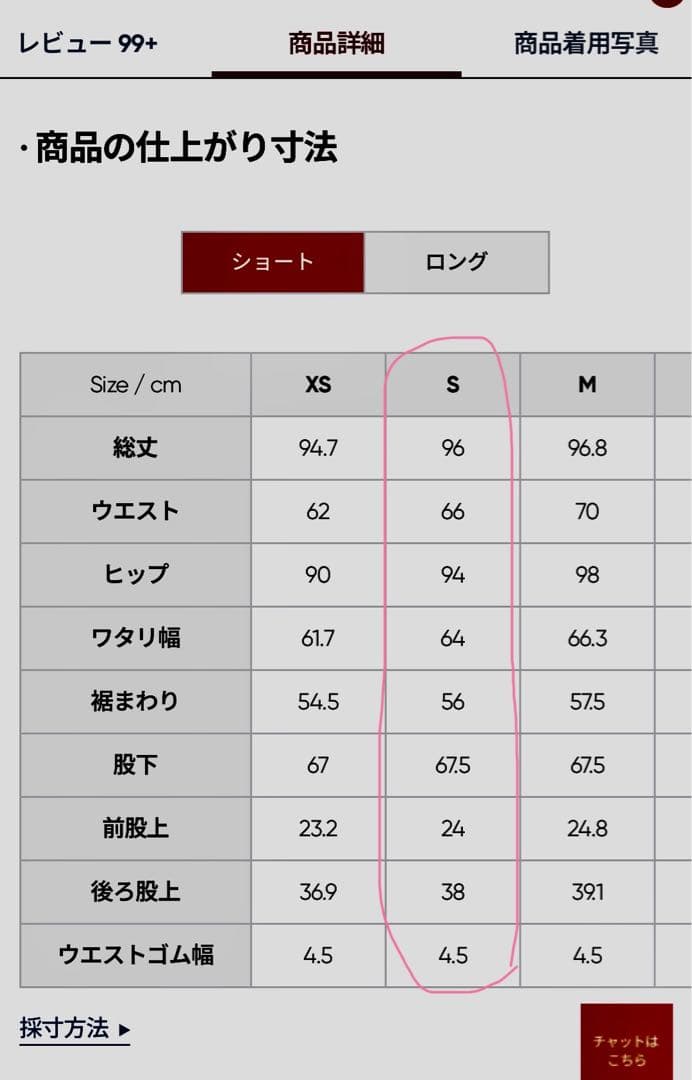 新品andars Airy Fit ワイドパンツ　Ｓ　アンダール