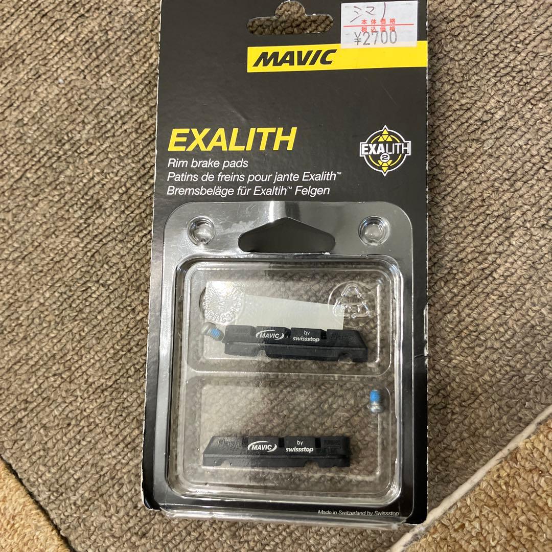 MAVIC キシリウムSLR フロントのみ　シュー付き