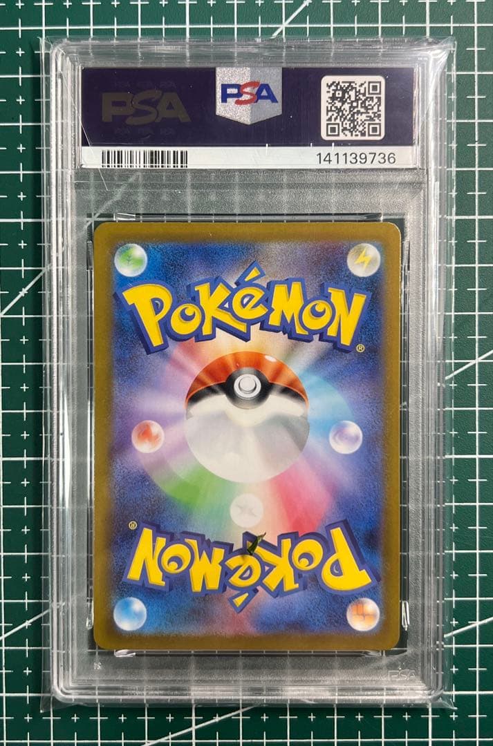 ポケモンカードPSA10 エテボース 092/080 AR M2インフェルノX