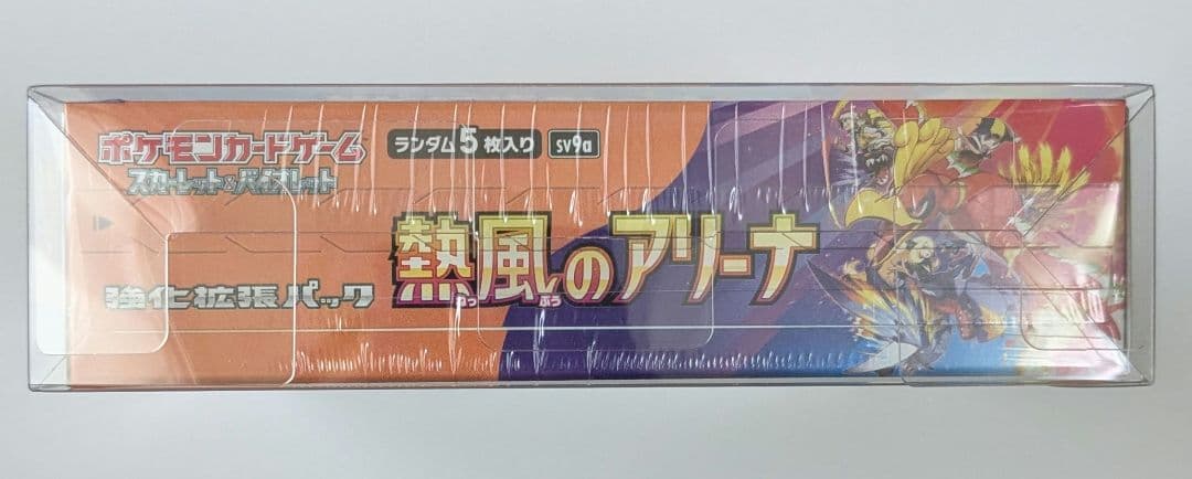 ポケモンカードゲーム熱風のアリーナBOX シュリンク付き