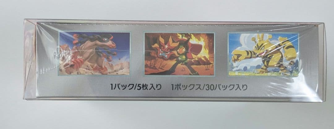 ポケモンカードゲーム熱風のアリーナBOX シュリンク付き